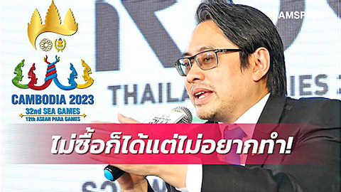 Thái Lan từ chối mua bản quyền truyền hình SEA Games 32